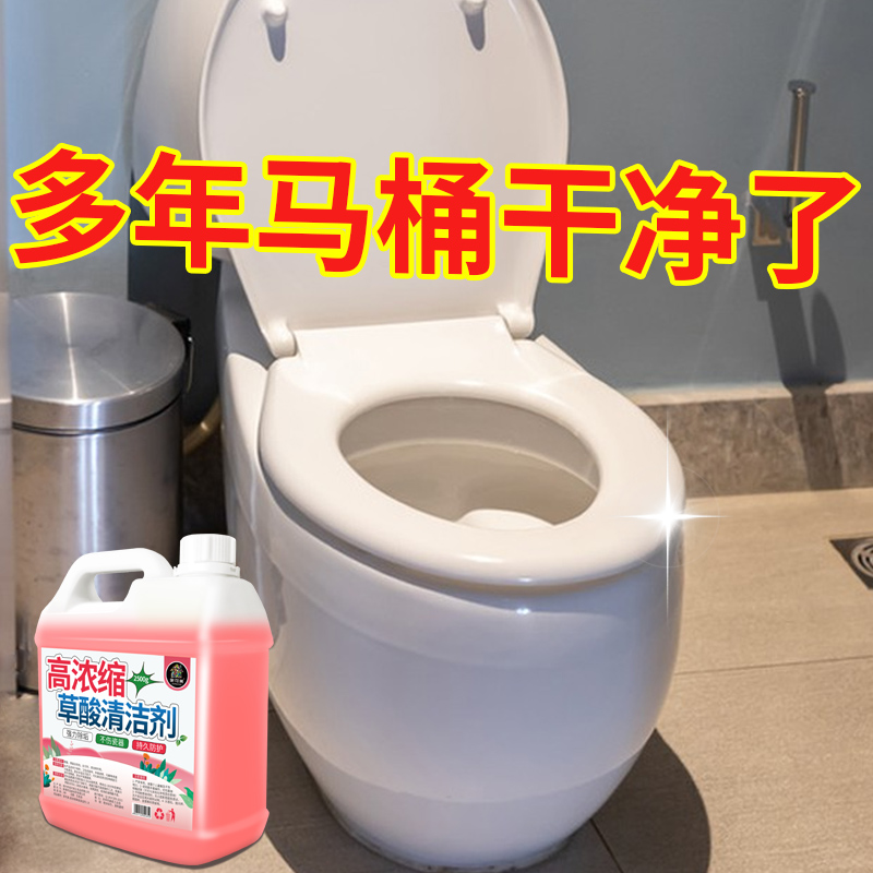 家可美高浓缩草酸清洁剂