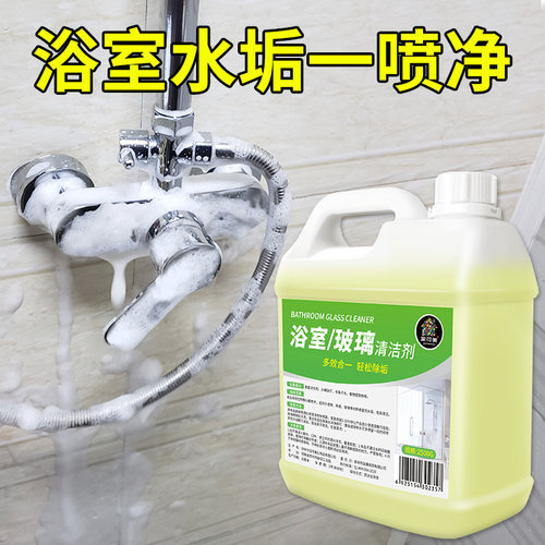 瓷砖玻璃清洁剂强力去污除垢清洁
