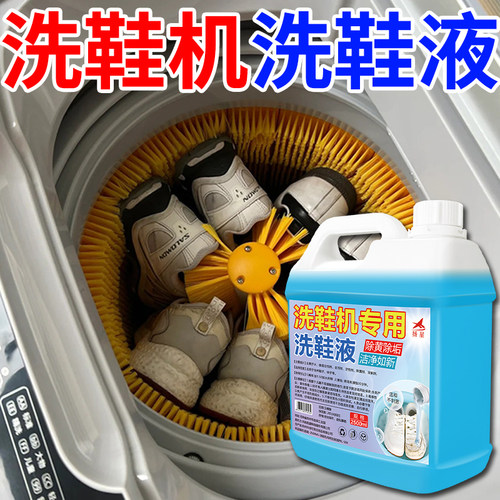 洗鞋机专用洗鞋液白鞋去黄增白泡鞋液免刷洗清洁去污渍除臭清洗$
