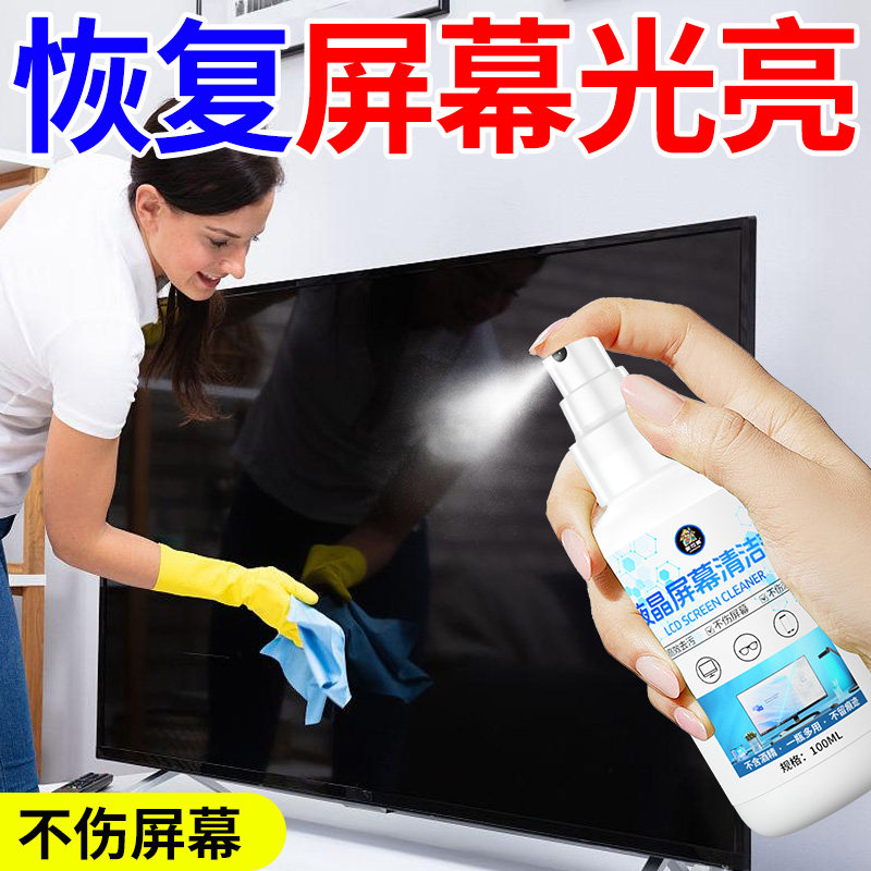 电脑屏幕清洁剂手机笔记本液晶电视表面清理液键盘缝隙除尘喷雾捌,洗护清洁剂/卫生巾/纸/香薰,多用途清洁剂,淘宝优惠券,粉丝福利购,淘宝优惠卷