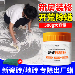 瓷砖除蜡粉家政专用地砖除蜡抛光粉表面增亮新房开荒去蜡清洗剂贰