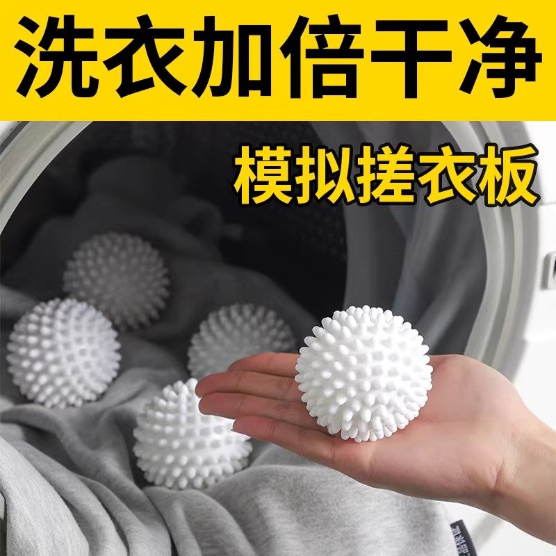 洗衣球去污防缠绕洗衣机专用粘毛神器去吸毛摩擦防打结清洁球拾1,收纳整理,洗护球,淘宝优惠券,粉丝福利购,淘宝优惠卷