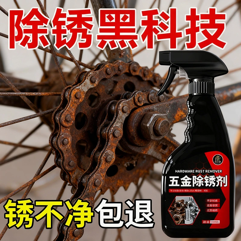 除锈剂金属快速清洗强力钢筋