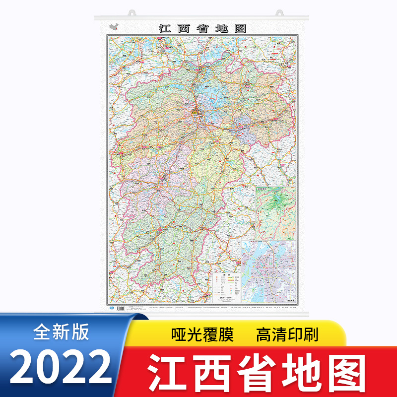 2022全新版 江西省地图挂图 约1.1*0.