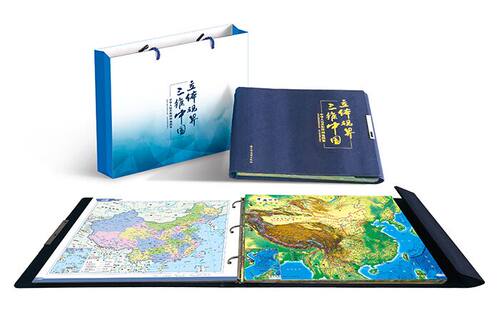 立体视界三维中国-中华人民共和国3D地图集 - 封面
