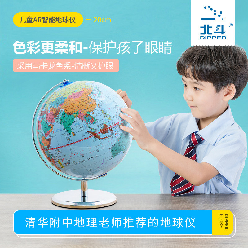 G2065AR儿童北斗正版高清