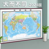 2024年升级精装 办公室家用地理挂墙图 高清覆膜仿红木杆 世界地图挂图 大幅面约2.5米x1.8米