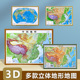 中国地图3d立体 43cm 凹凸地图 世界和中国地图2024新 世界立体 北斗地图 三维沙盘浮雕地形图地理地势地貌学生教学家用墙贴