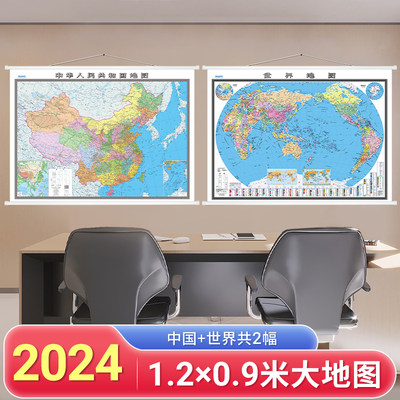 加厚清晰版中国地图2022