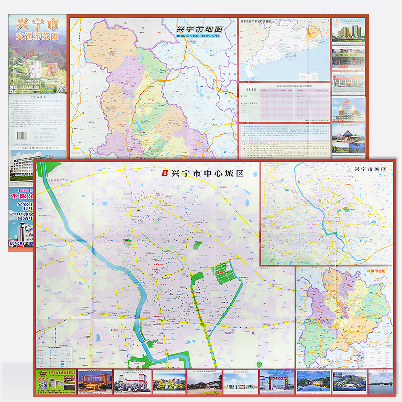 新版 兴宁市交通旅游地图 折叠双面 旅游 交通路线查看 详细至城区地图 约87*57cm 旅游景点 当地概况 书籍/杂志/报纸 交通地图 原图主图