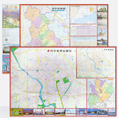 新版兴宁市交通旅游地图折叠双面