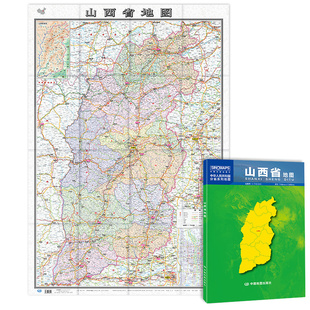 75cm 山西地图贴图 山西省地图 106 中国分省系列地图 折叠便携 城市交通路线 2024新版 旅游出行 政区区划