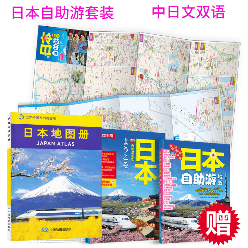 日本自助游手册 日本旅游地图（中日双语） 景点地图指南京都大阪城区图地铁公交街道留学商务旅游 日本交通旅游地图册 书籍/杂志/报纸 国外旅游指南/攻略 原图主图