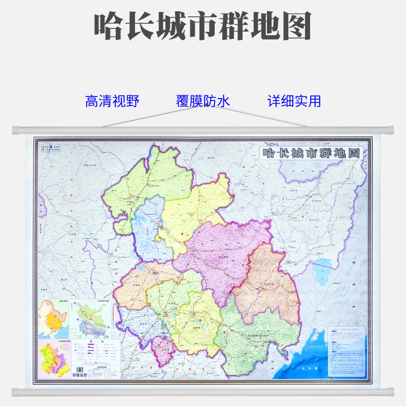 新版 哈长城市群地图 1.