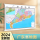 河流 1.4米 交通 机场 行政 2024新版 横版 广东省地图挂图 详情到村镇中心 比例1：75万 装 旅游 1米 大比例