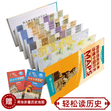 历史大事年表 折叠版 便携版 中国世界历史年表时间轴正反面中国古代到现代 用地图和年表读懂中国历史 2019新版 中国历史长河图