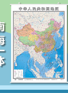 2024全新 中国地图挂图 竖中国地图 南海地图 南海一体 高清印刷 政区内容 详细全面