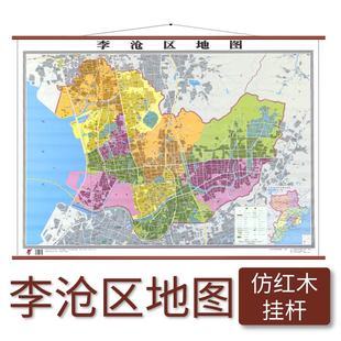 覆膜防水 李沧区地图 1.1×0.8米 社 仿红木挂杆 山东省地图出版