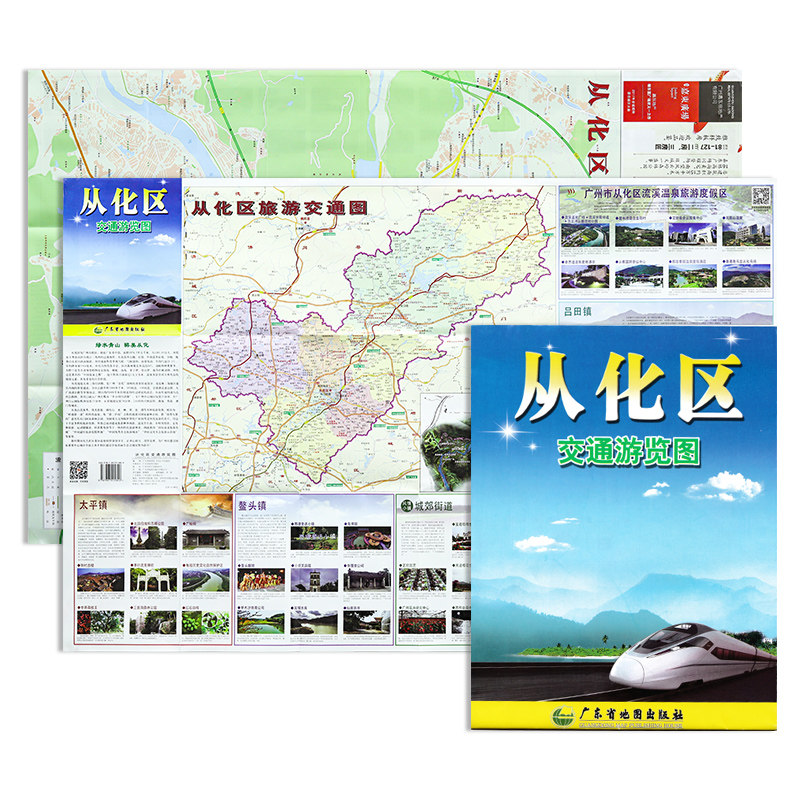 从化区交通游览图新版景点分布