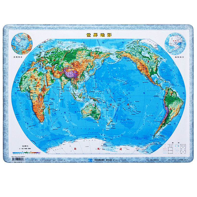 【天地经纬正版地图】世界地形图 世界凹凸立体地图 新版 55cm*38cm