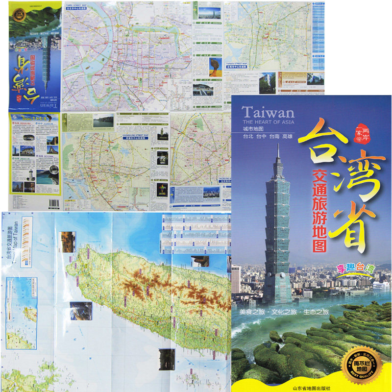 【极速发货】台湾旅游地图 台湾地图 宝岛台湾交通旅游地图 双面覆膜防水 正印刷方便携带 台中台北台南 高雄旅游地图