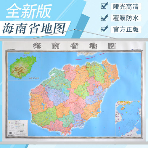 高清哑光海南省地图新版1.4*1米
