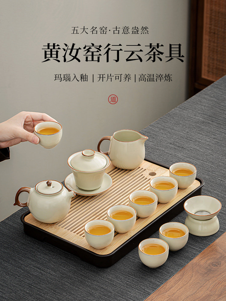 黄如窑功夫茶具2025新年轻人家庭办公室陶瓷茶壶茶杯全套
