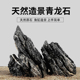 天然精品青龙石鱼缸造景石原石真石头草缸假山小块盆景微景观美观