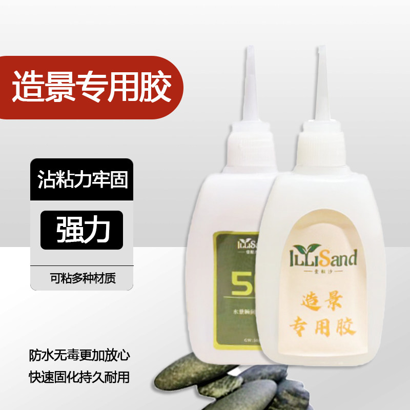 骨架胶造景水草胶水粘大理石图片