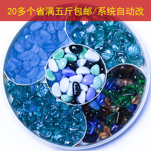 彩石水族箱鱼缸底石造景石彩色玻璃石彩色石头造景装饰腰果石铺面