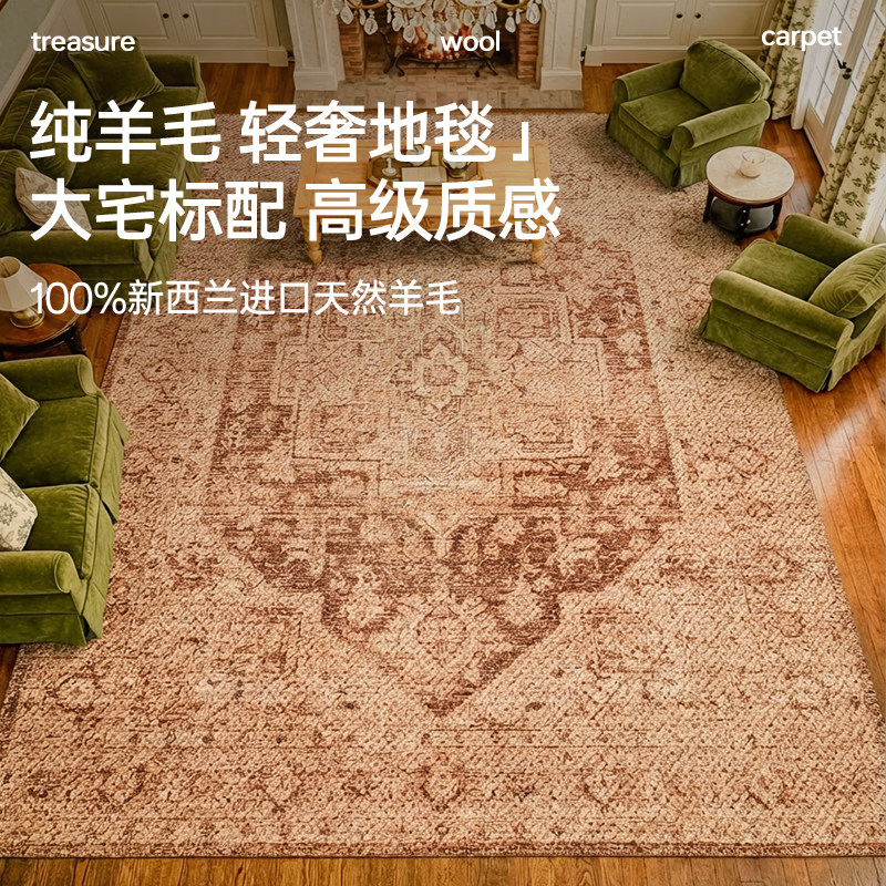 高端100纯羊毛地毯客厅法式复古美式新款轻奢高级感卧室沙发茶几