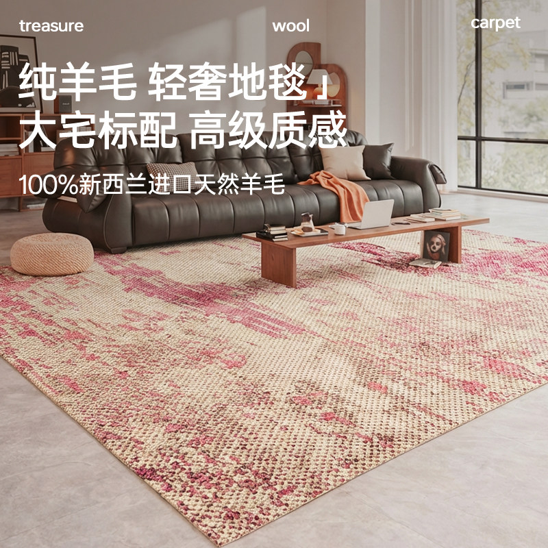 高端100纯羊毛地毯客厅复古中古新款轻奢高级感卧室沙发茶几专用