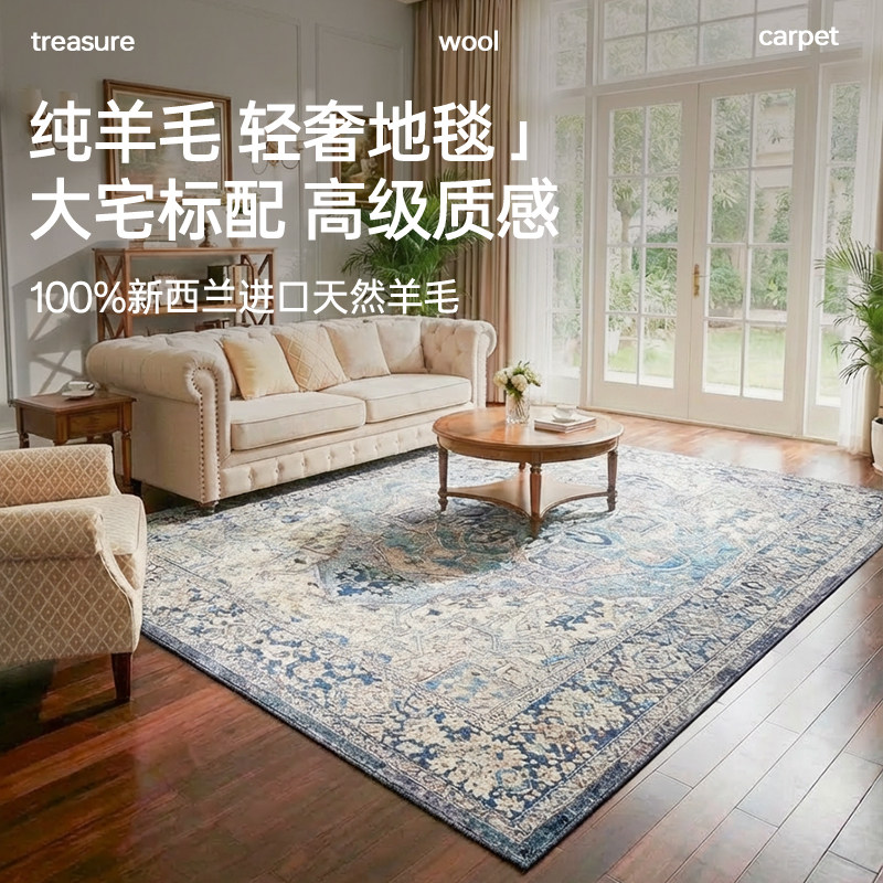 100%纯羊毛高端地毯客厅复古风中古波斯卧室沙发茶几用轻奢高级感