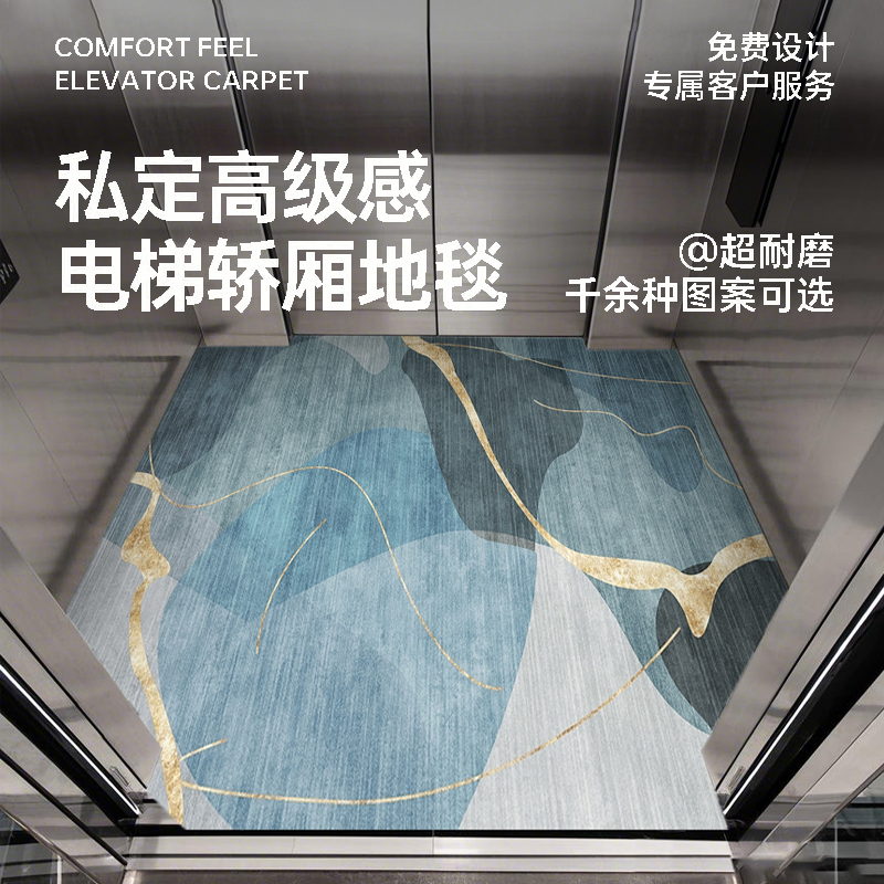 电梯轿厢专用高端地毯加厚防滑
