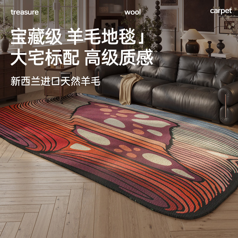 高端进口羊毛地毯客厅异形多巴胺图片