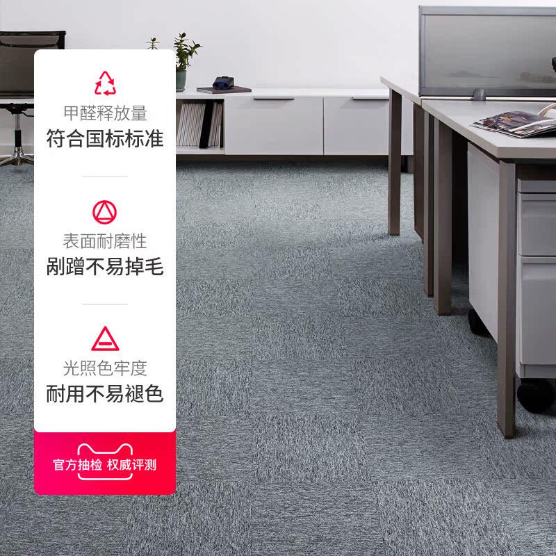办公室方块拼接地毯商用台球厅办公室工作室专用大面积全铺pvc