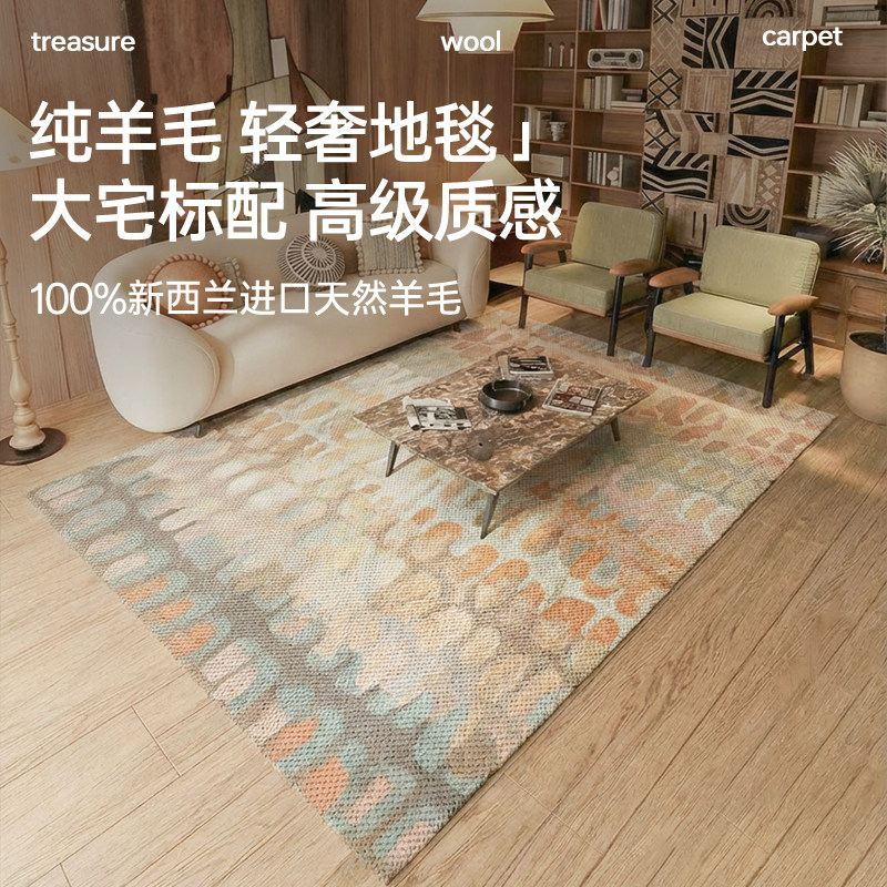 100%纯羊毛高端地毯客厅复古中古风法式轻奢高级感卧室沙发茶几用