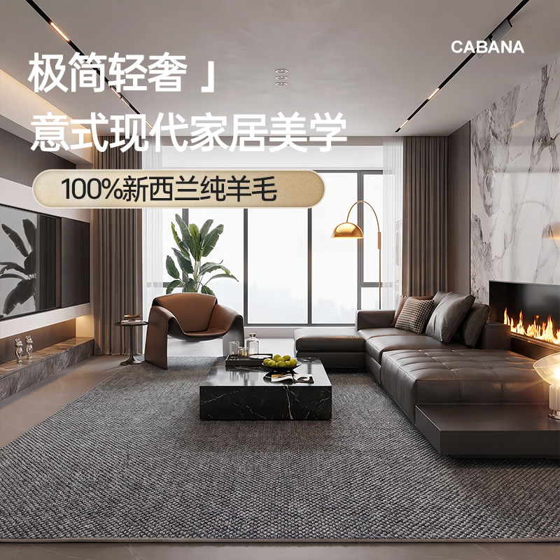 意式风灰色地毯客厅纯羊毛极简轻奢高级感2026新款现代沙发茶几
