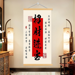 中式红色喜庆艺术书法字画好寓意挂画顺风顺水有钱有闲桌面装饰画