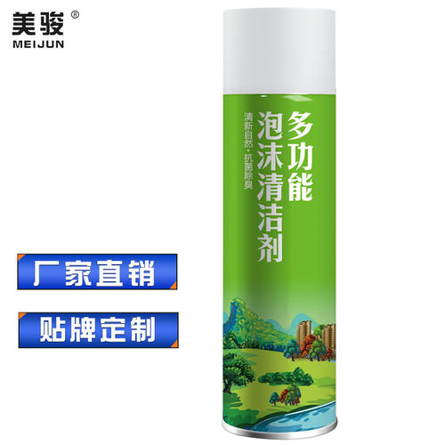 美骏绿版多功能泡沫清洁剂地摊快手擦鞋清洁家居油烟机油污
