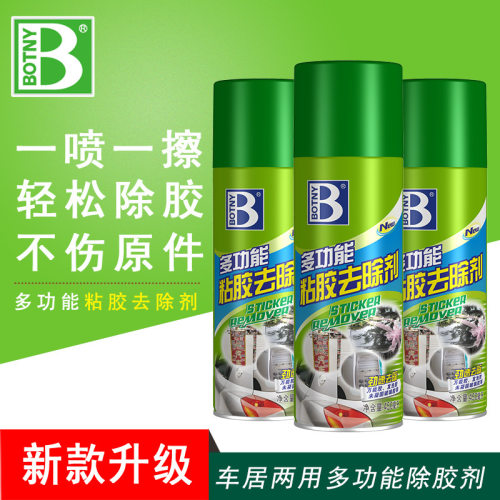 保赐利BOTNY 黏胶去除剂 不干胶去除剂 粘胶去除剂 B1810 450ML