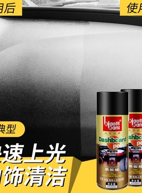标榜表板蜡 汽车用仪表盘皮革去污上光防尘车用轮胎上光 整箱24
