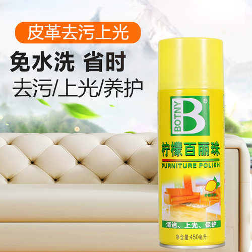 保赐利柠檬百丽珠用护理仪表盘清洁剂皮革蜡B-1126车蜡车用车漆