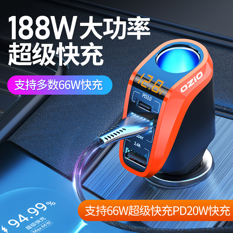 车载充电器 一拖三点烟器车充汽车三usbQC3.0快充汽车转换插头