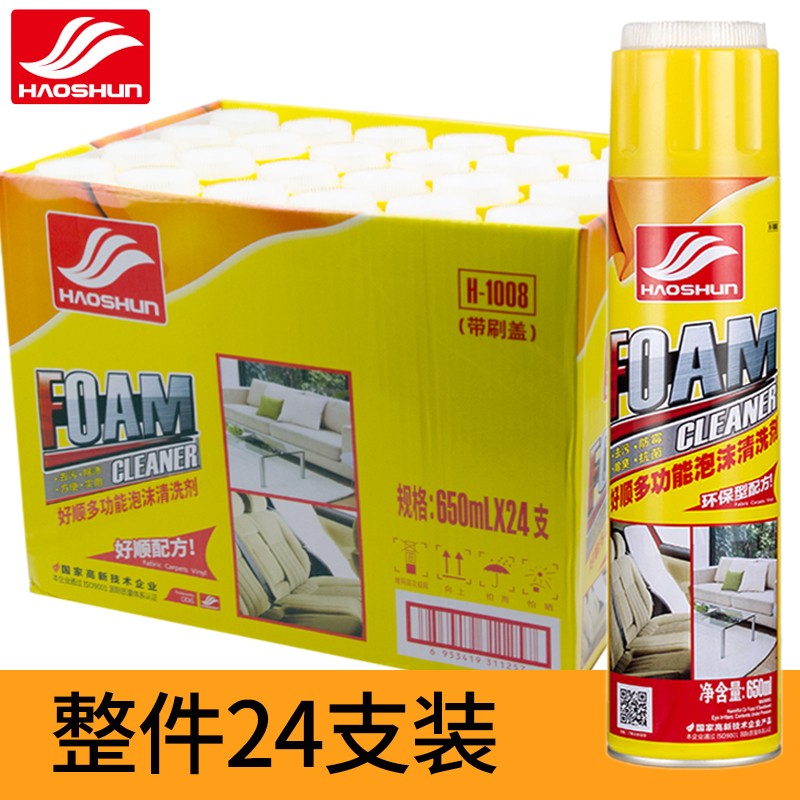 好顺强力去污多功能泡沫清洗剂