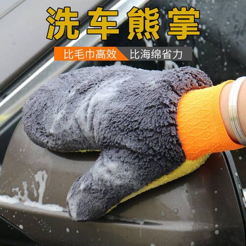 双面绒洗车手套加厚不伤漆面防水专用雪尼尔擦车抹布刷车毛绒熊掌