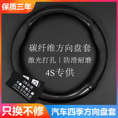 汽车方向盘套碳纤超薄D型透气防滑吸汗四季 用品 通用真皮把套改装