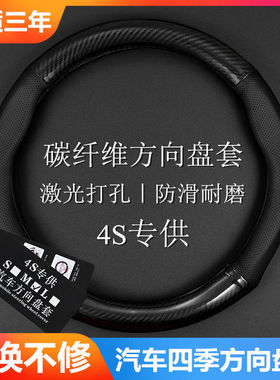 汽车方向盘套碳纤超薄D型透气防滑吸汗四季通用真皮把套改装用品