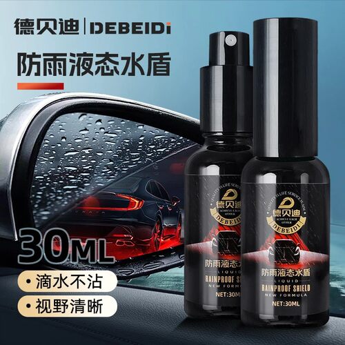 奥克仕汽车玻璃防雨涂层抛光抛光持久防护汽车喷雾液态弹雨防水珠