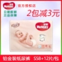 Tã bạch kim tò mò S58 + 12 bé trai và bé gái sơ sinh bé sơ sinh cỡ nhỏ S tiểu ướt 4-8kg - Tã / quần Lala / tã giấy bỉm yiying